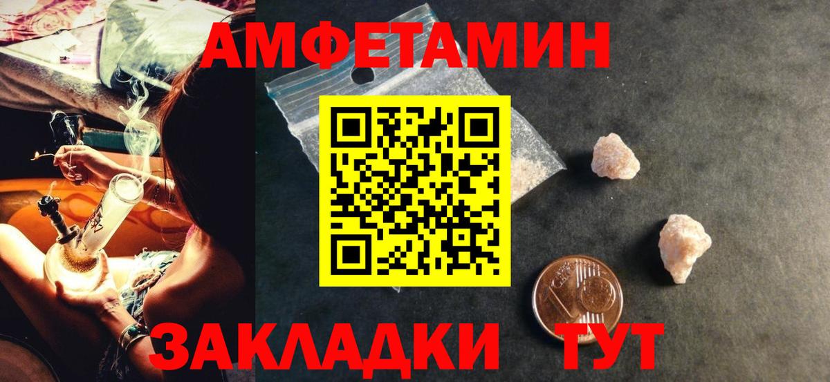 АМФЕТАМИН VHQ Энгельс