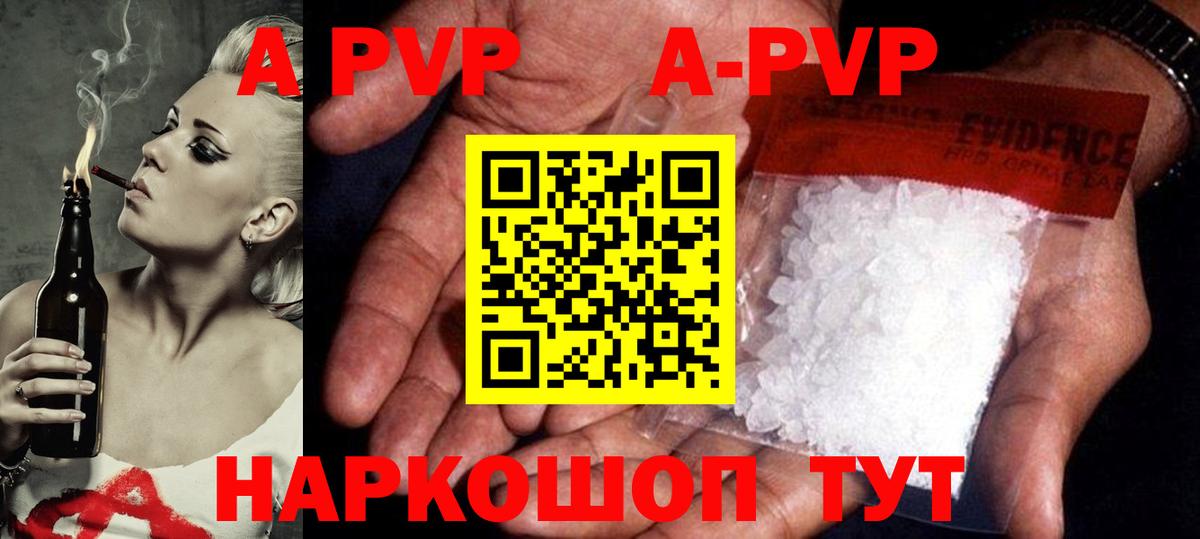 Alpha PVP Crystall  Alpha PVP кристаллы  Вход с VPN  наркотики  Alpha-PVP СК  Энгельс 