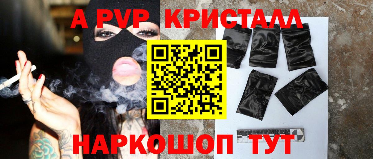 Альфа ПВП СК КРИС Энгельс