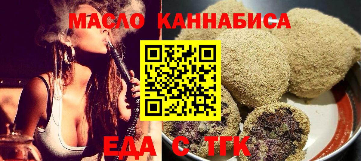Энгельс  Печенье с ТГК марихуана  Вход с VPN 