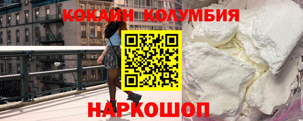 Кокаин VHQ Энгельс