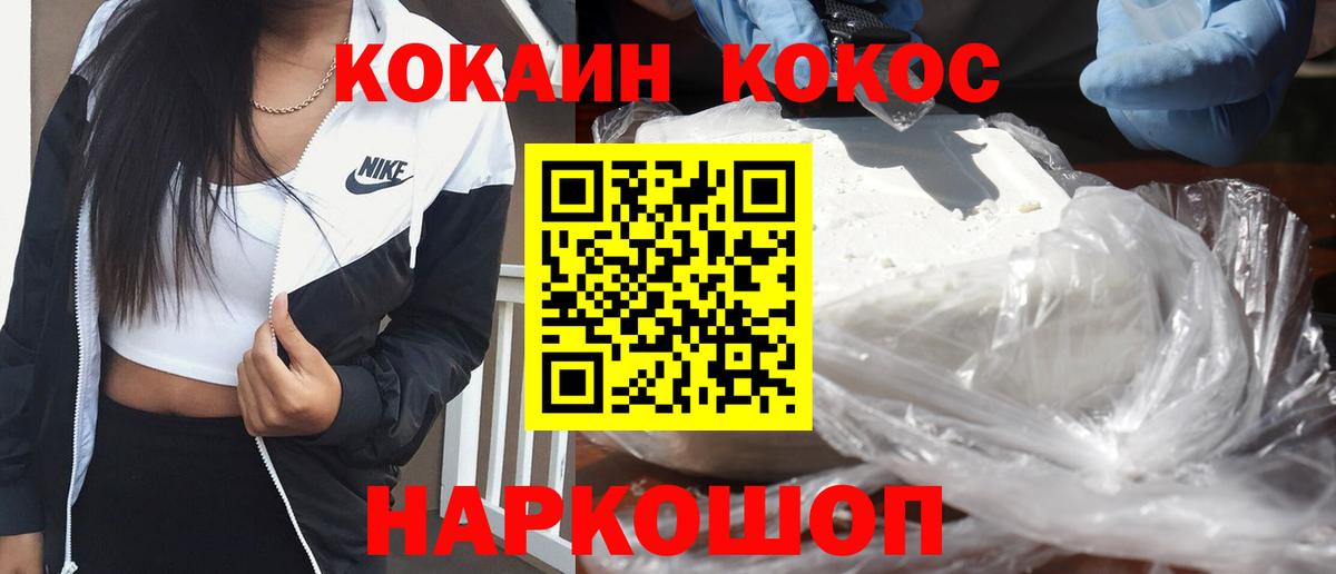 КОКАИН Перу  Вход с VPN  Кокаин Перу  КОКАИН  Энгельс 