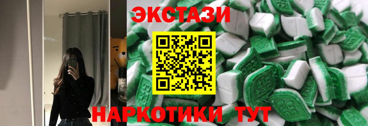 ЭКСТАЗИ 280мг Энгельс