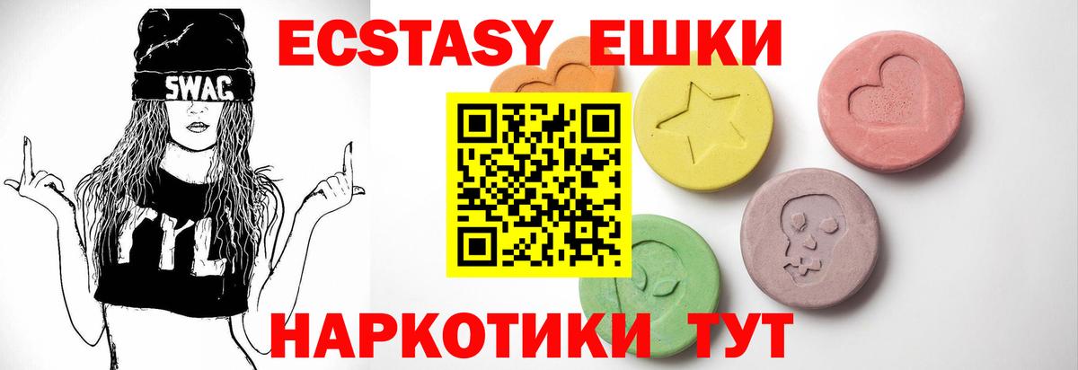 Ecstasy  Ecstasy DUBAI  Ecstasy 280 MDMA  Вход с VPN  Энгельс 