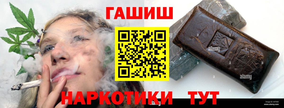 ГАШИШ Premium  Вход с VPN  ГАШ  ГАШИШ хэш  Энгельс 