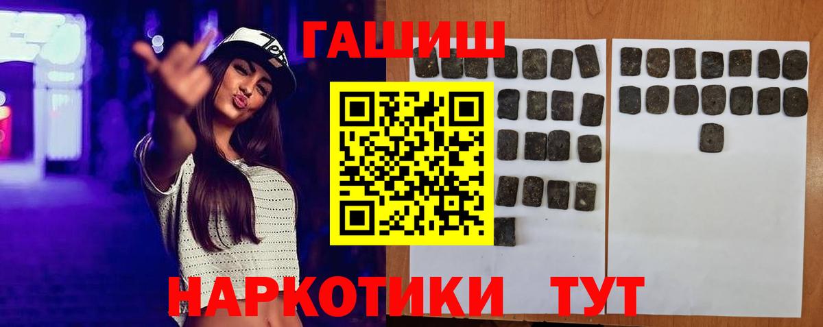ГАШ хэш Энгельс