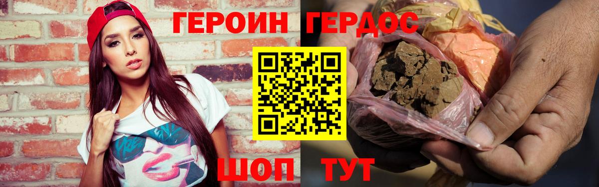 ГЕРОИН Афган Энгельс