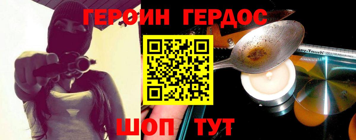 Энгельс  ГЕРОИН белый  Вход с VPN 