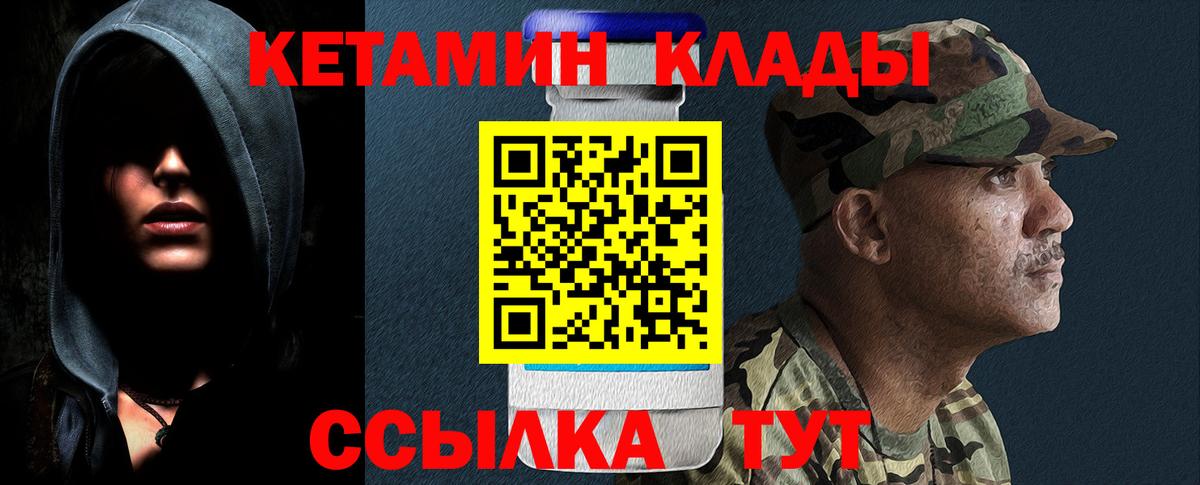 Энгельс  Кетамин VHQ  Вход с VPN  ссылка на мегу ТОР  КЕТАМИН VHQ 
