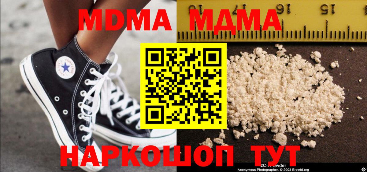 MDMA VHQ  МДМА  Энгельс  МДМА Molly  Вход с VPN 