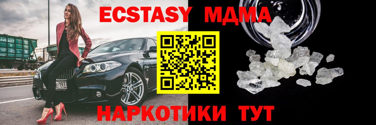 МДМА кристаллы Энгельс