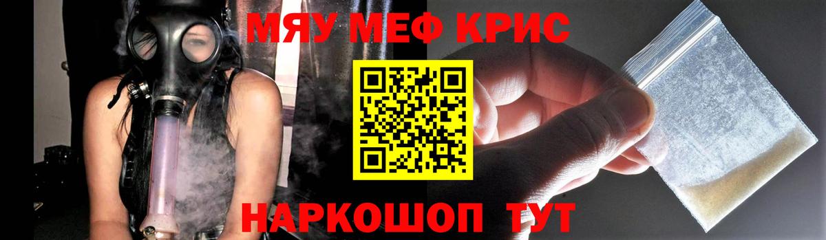 Энгельс  МЯУ-МЯУ mephedrone  Меф  Вход с VPN  МЕФ mephedrone 