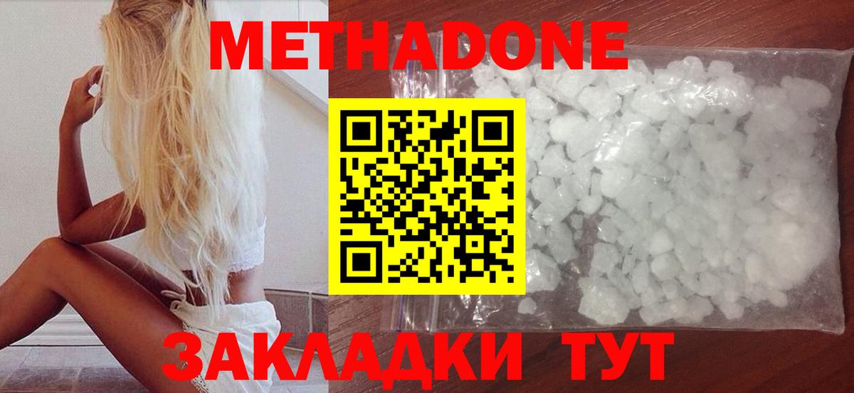 Энгельс  маркетплейс как зайти  Вход с VPN  Метадон VHQ  МЕТАДОН VHQ 