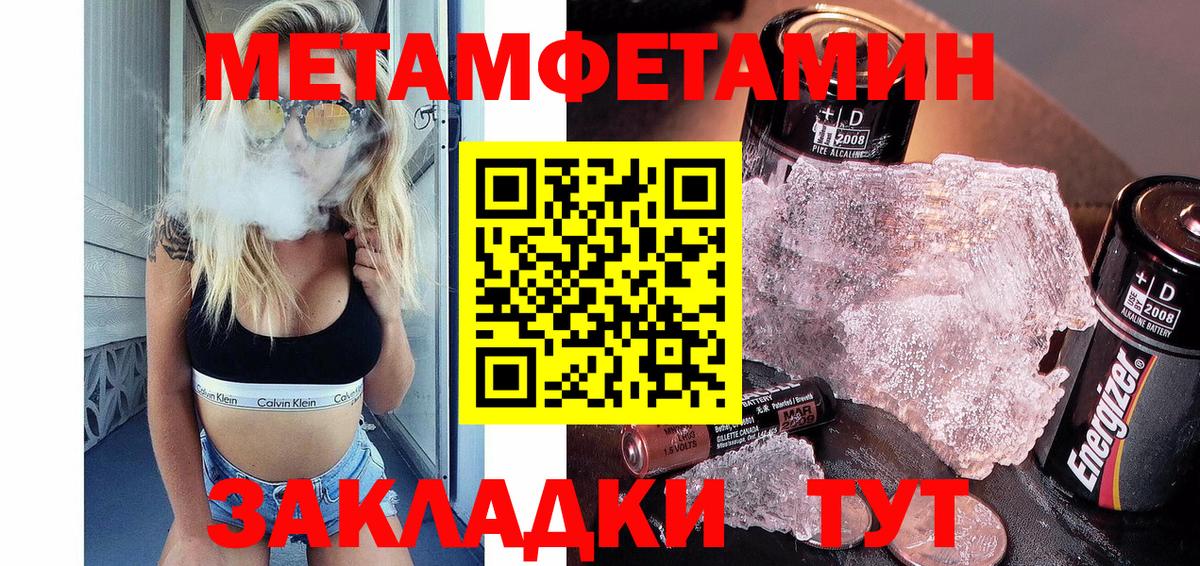 Метамфетамин Декстрометамфетамин 99.9% Энгельс